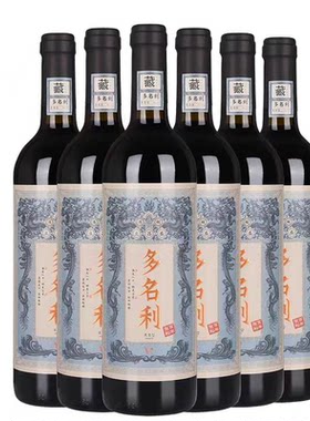 张裕多名利国潮系列干红葡萄酒