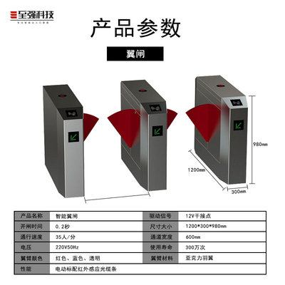 三辊闸学清货校翼闸小区摆闸人行通道闸机人脸识别工地门禁考勤健