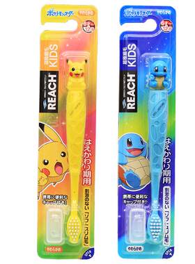 日本正品购reach皮卡丘杰尼龟造型头幼儿童kids中软毛牙刷6-12岁