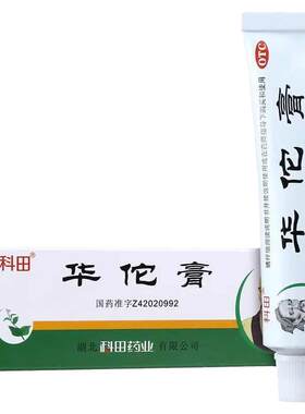 【科田】华佗膏20g*1支/盒