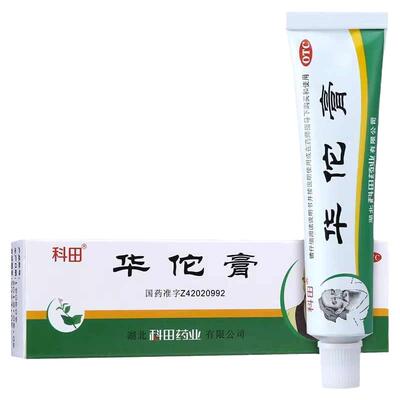 【科田】华佗膏20g*1支/盒