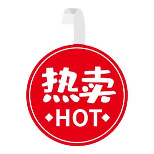 跳跳卡贴透明条促销牌买一送一标签超市展示牌广告牌弹跳牌摇摇牌