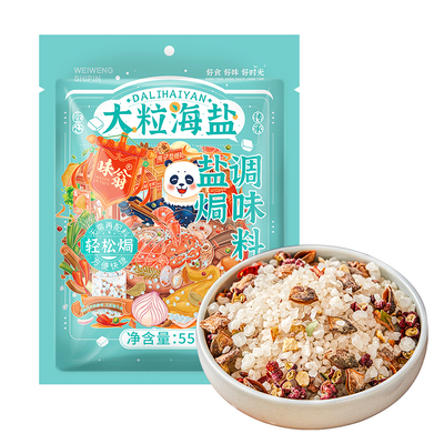 味翁正品大粒海盐盐焗调味专用料