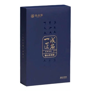 手尚工夫陈志强茶叶一匠成名核心区水仙武夷岩茶乌龙茶144g礼盒装