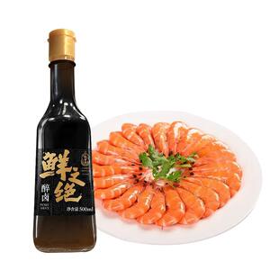 正品陆金华鲜之绝醉卤汁500ml玻璃瓶装生醉龙虾醉蟹钳调味品卤料