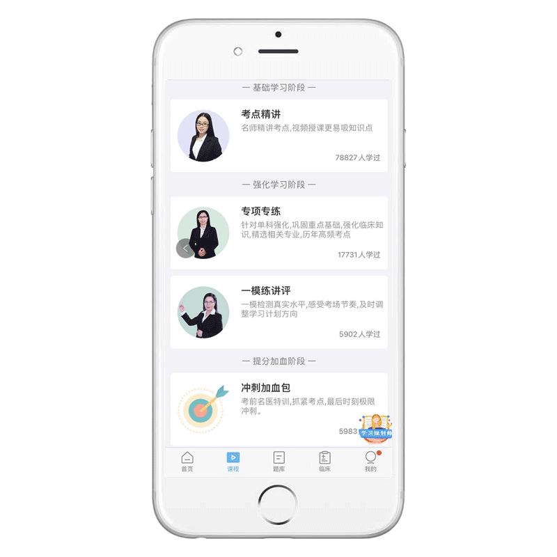 考试宝典正高级职称考试主治中级中西医妇产科护理教材题库视频