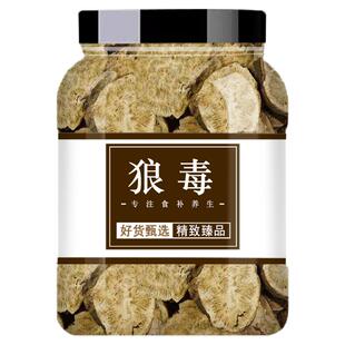 狼毒中药材蒸大枣2026新货正品广东切片干货海芋野芋观音芋老虎芋