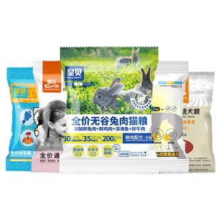 皇仕猫粮喂流浪猫专用小包装公益救助营养猫粮成猫幼猫便携试吃装