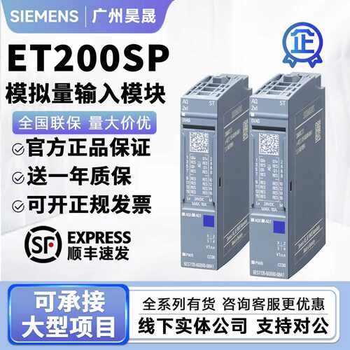 议价西门子ET200模块6ES7135-6HB00/6GB00/6FB00/6HD00-0BA1/0DA1