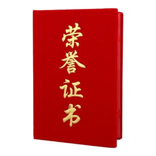 烫金荣誉证书定做打印内页内芯外壳制作LOGO结业证书获奖聘书荣誉证件书优秀学生优秀员工荣誉证封皮奖励表彰