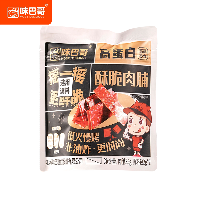 味巴哥酥脆肉脯猪肉脆片薄脆酥脆肉脯脆肉干2023新款网红零食小吃