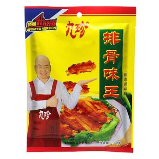 九珍排骨味王【天猫旗舰店】爆款产品炒菜凉拌菜排骨米饭炖汤