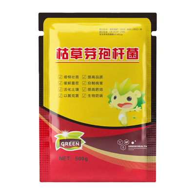 微生物菌剂枯草芽孢菌绿植通用菌