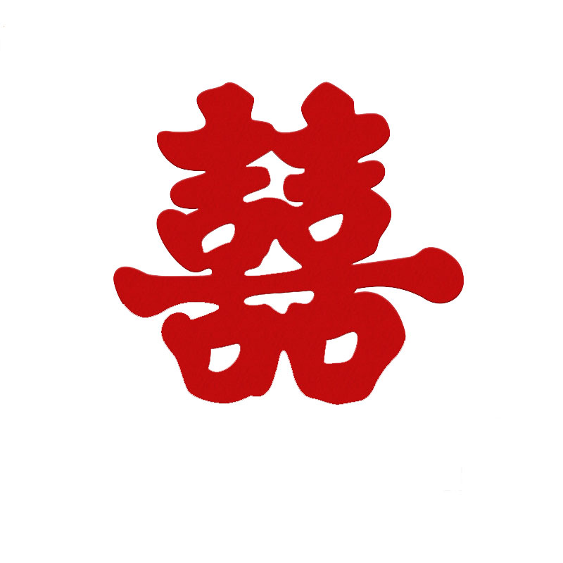 婚车玻璃窗自粘沾水喜字植绒贴纸