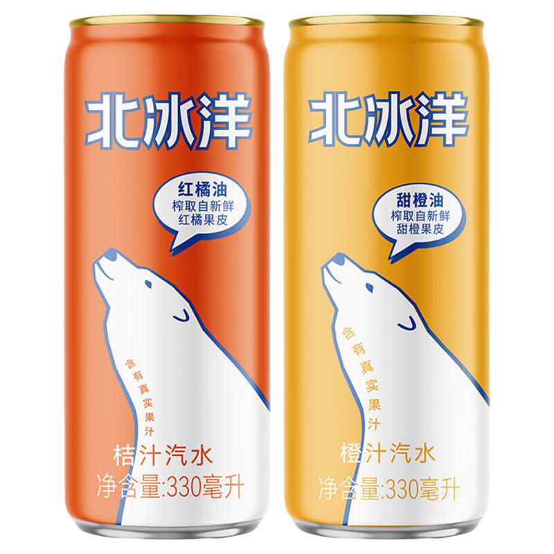 【买3送6罐非原品】北冰洋橙汁桔汁汽水饮料老北京国货碳酸气泡水