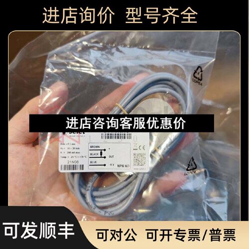 议价Selet赛力特电感式传感器B01AN5NO