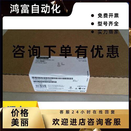 议价6ES7414-5HM06-0AB0 S7-400西门子原装CPU 414-5HM06-0AB0