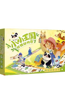 小学生数学学习桌游边玩边学