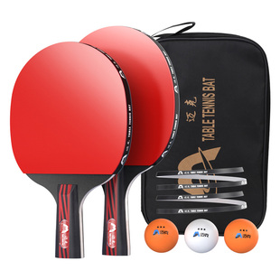 乒乓球拍双拍三四星五星兵乓球拍正品儿童初学者旗舰高弹力专业级