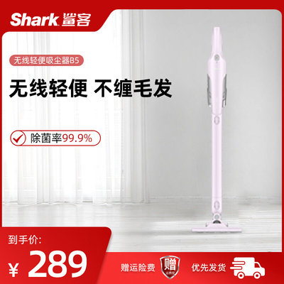 shark鲨客无线吸尘器B5家用小型手持大吸力除尘除螨