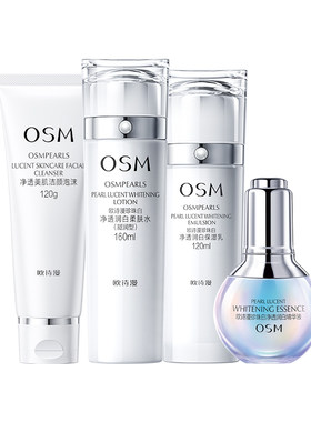 珍珠白美白淡斑套装补水保湿