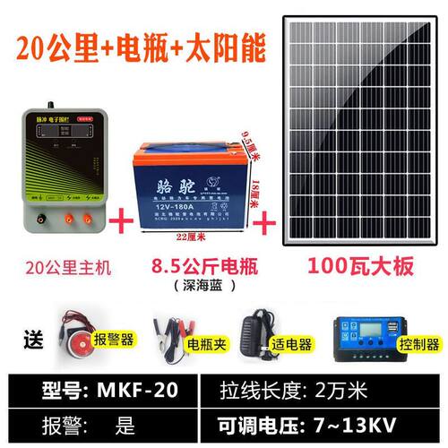 新款升级调压款畜牧电子围栏全套牧场专用养羊养牛高压脉冲主机