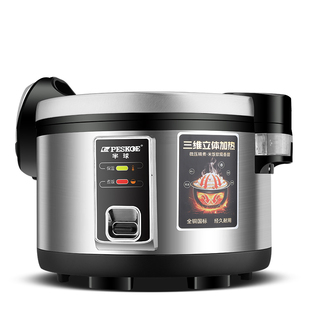 半球商用电饭煲家用8L-25L10-20-30-50人大西施专用大容量食堂