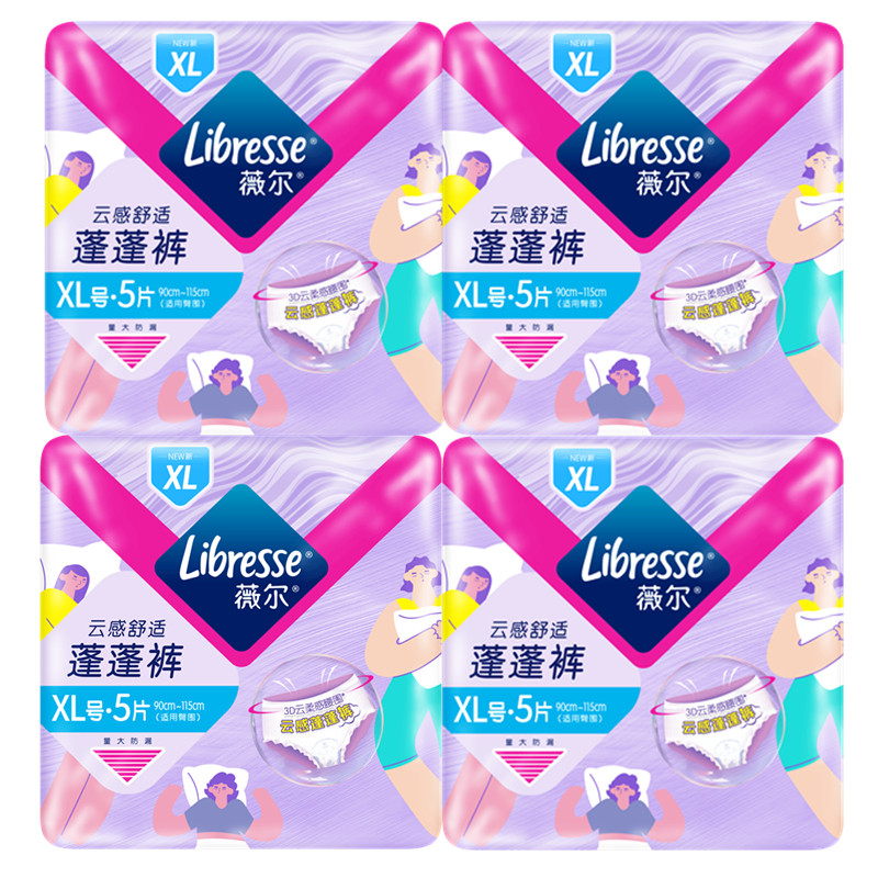 薇尔云感蓬蓬裤XL码安睡裤轻薄透气夜用超熟睡量大防漏少女姨妈裤