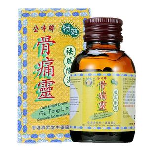 香港直邮公牛牌特效骨痛灵胶囊50粒 风痛刺骨腰酸背痛头疼背痛