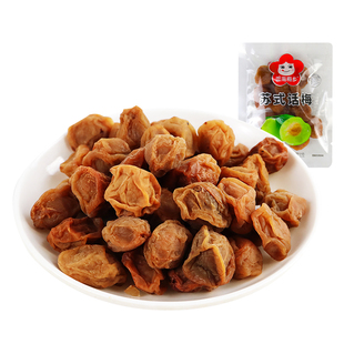 雪海梅乡半边梅果干500g韩式话梅珍珠蜂蜜杨梅散称蜜饯