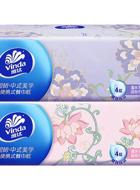 加大加厚维达中式餐巾纸大包纸巾
