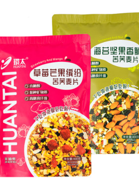 即食早餐荞麦片荞麦片环太