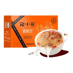 泡小燕阿胶燕窝饮冲泡速食孕妇女生营养滋补品代餐冻干燕窝银耳羹