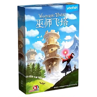 正版桌游2026正流行巫师飞塔儿童桌游策略竞争魔法益智1-6人游戏