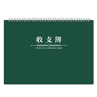 记账本店铺商用支出彩色内页