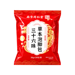 泡脚包祛湿疏通经络驱寒排毒减肥助睡眠艾草叶去湿减肥暴瘦减肚子