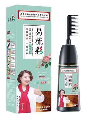 同仁堂白转黑正品一洗黑