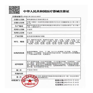 芙清医用透明质酸钠护理贴果酸换肤美容术后微整形术后非慢性创面