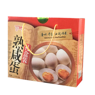 mx正宗梅香海鸭咸蛋礼盒 真空熟咸蛋咸鸭蛋松沙流油 18枚1.26kg