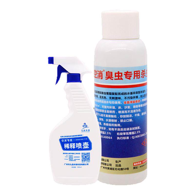 空消床上臭虫药灭吸血虫喷剂