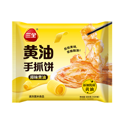 三全黄油手抓饼儿童营养早餐家用