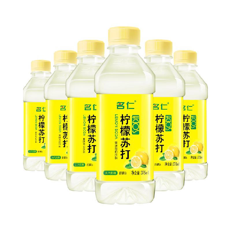 名仁柠檬苏打水碱性水饮料食品饮品矿泉纯净水柠檬水375ml×6瓶