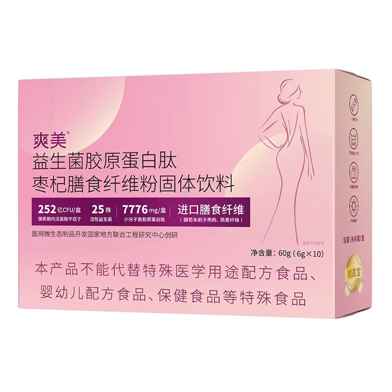 爽美益生菌胶原蛋白肽膳食纤维粉