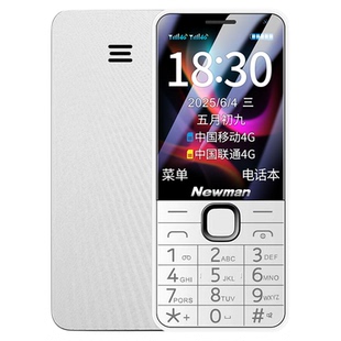 【官方旗舰店】纽曼N100学生手机微聊视频微聊定位支付宝扫码大屏大字大声老年手机4G全网通男女士按键手机