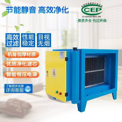 护球油烟净化器商用环保餐饮饭店板式4000风量8000风量节能除油