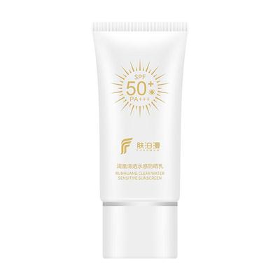 肤泊漫SPF50+高倍防晒霜清爽防水