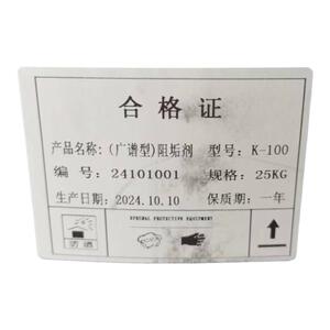 空气能热水器热水热源泵热水酒店宾馆洗澡热水反渗透阻垢剂广谱型