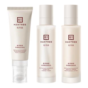 韩萃松茸菌菇补水保湿水乳套装正品官方旗舰店女学生抗老维稳修护