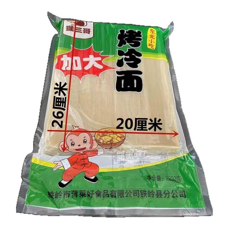 加大烤冷面的面皮 2250克 冷面/烤冷面