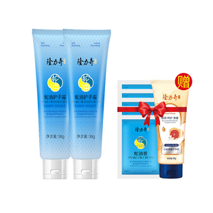 隆力奇蛇油护手霜滋润保湿补水男女秋冬防干裂便携随身防冻蛇油膏